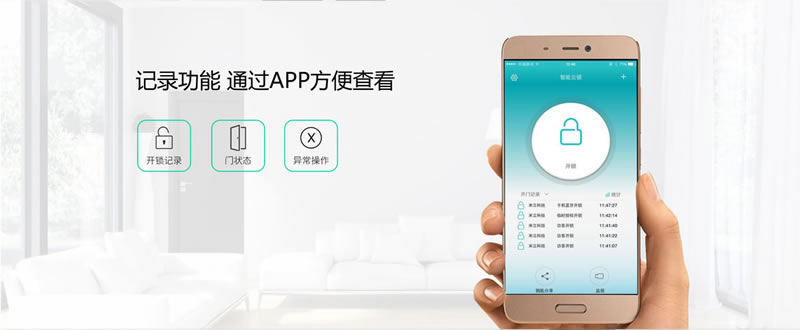 米立智能鎖 智能云鎖遠程開鎖