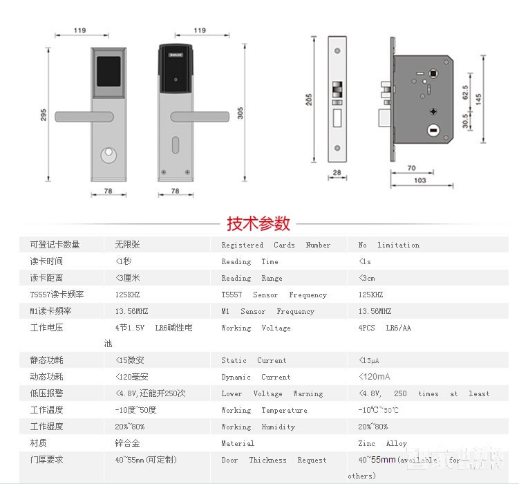 京特固不銹鋼智能鎖 酒店辦公刷卡鎖