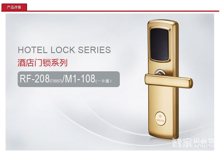 京特固酒店公寓刷卡鎖 鋅合金磁卡鎖 電子門鎖