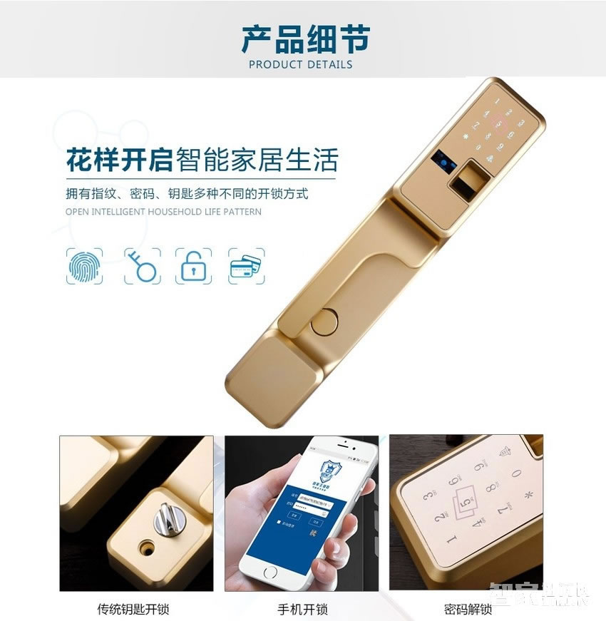 實譽(yù)家用防盜門鎖 智能指紋鎖 通用電子鎖