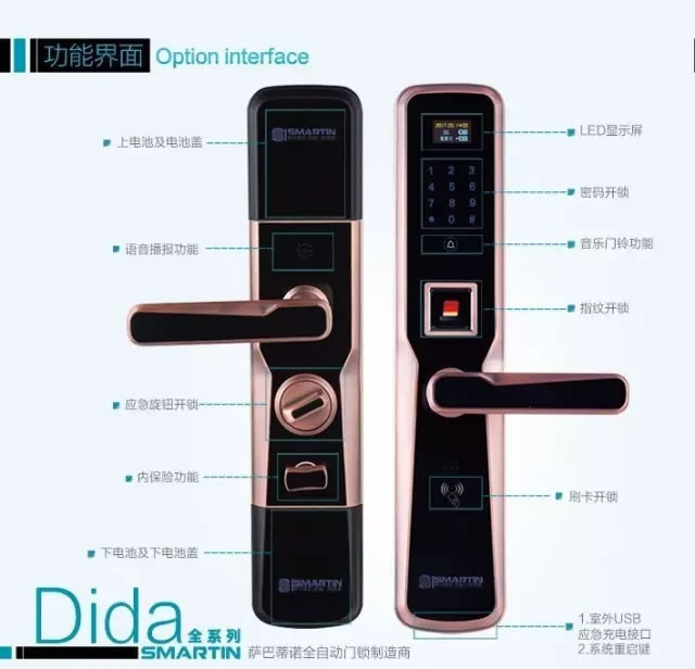 薩巴蒂諾指紋鎖全自動智能鎖 紅外感應 電子密碼鎖