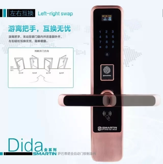 薩巴蒂諾指紋鎖全自動智能鎖 紅外感應 電子密碼鎖