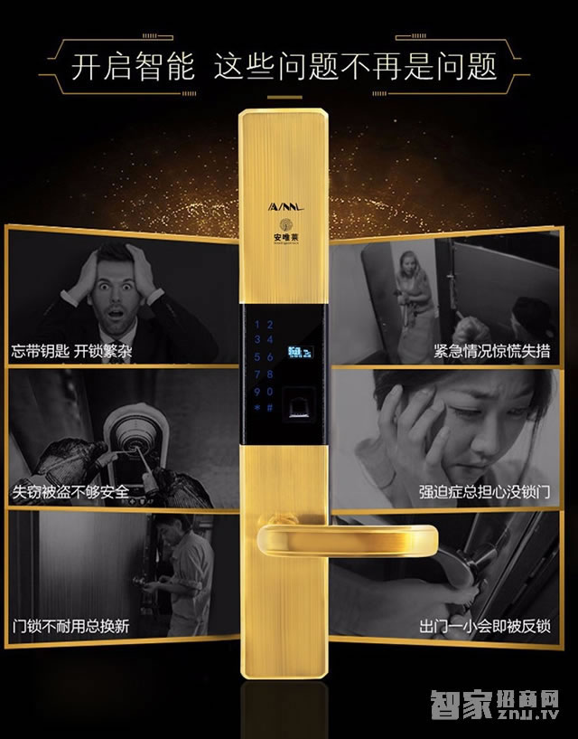 安唯萊智能鎖 全銅滑蓋智能指紋密碼鎖