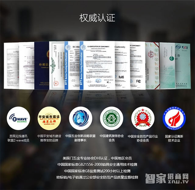 安唯萊智能鎖 全新智能指紋密碼鎖