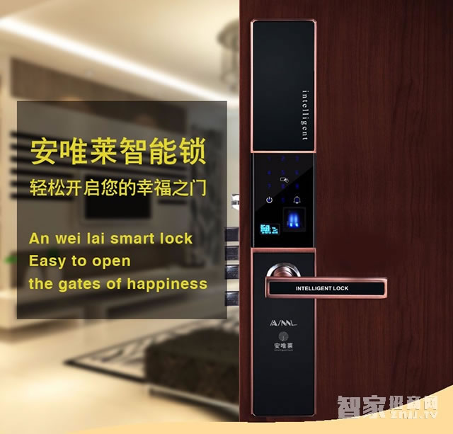 安唯萊智能鎖 滑蓋智能指紋鎖 防盜門密碼鎖