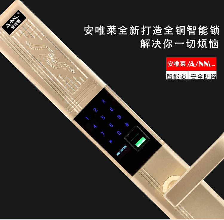 安唯萊智能鎖 滑蓋防盜門智能指紋鎖密碼鎖刷卡鎖