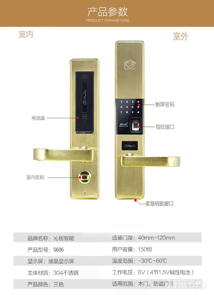 沁居智能防盜指紋鎖 防撞型游離把手 鋅合金面板