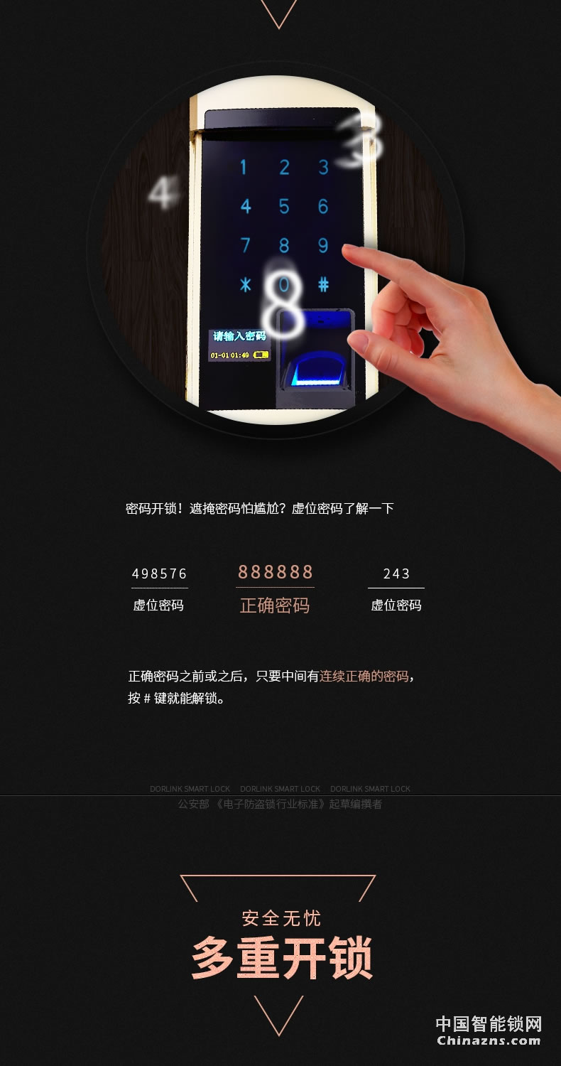 多靈指紋鎖S4 家用防盜門指紋密碼鎖電子鎖大門鎖