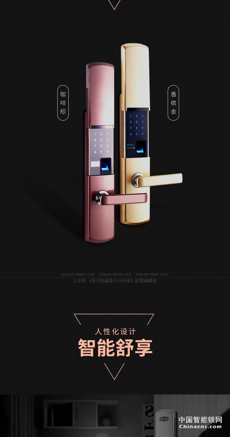 多靈指紋鎖S4 家用防盜門指紋密碼鎖電子鎖大門鎖