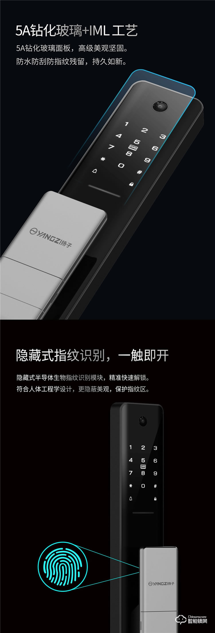 揚(yáng)子智能鎖 M306全自動(dòng)人臉貓眼指紋鎖