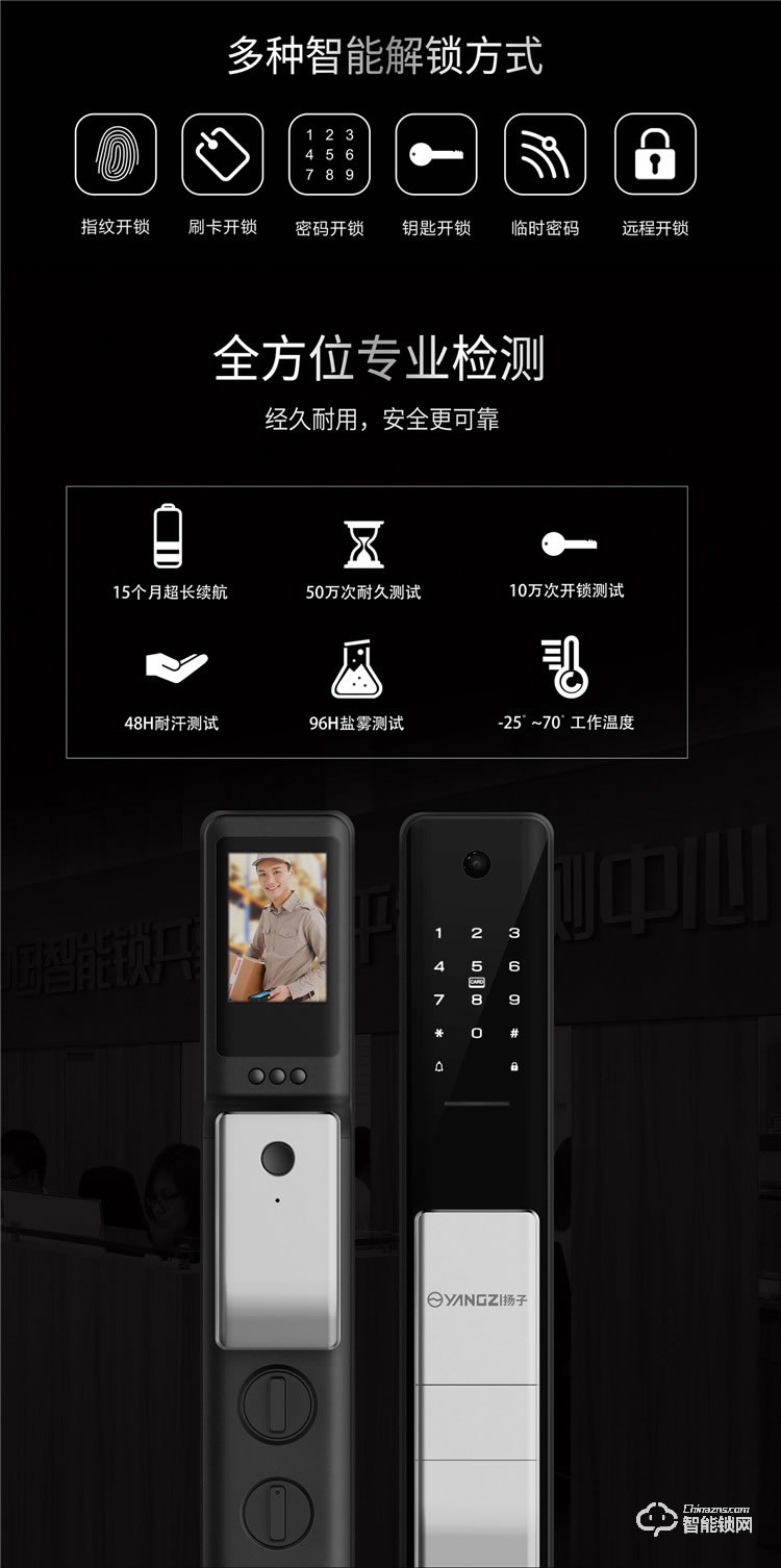 揚(yáng)子智能鎖 M306全自動(dòng)人臉貓眼指紋鎖