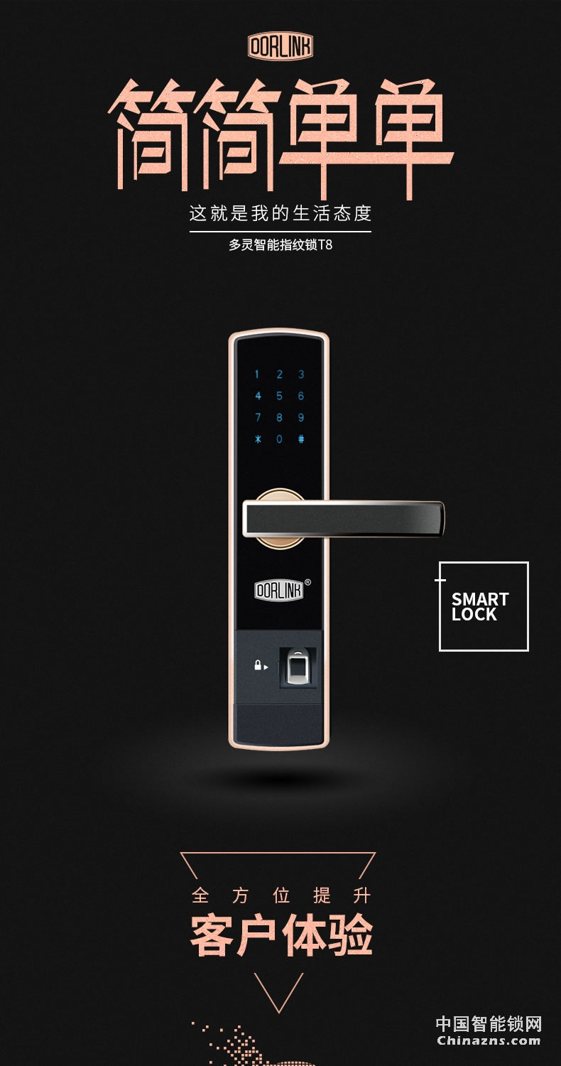 多靈指紋鎖T8 家用防盜門智能鎖指紋密碼鎖防盜門鎖