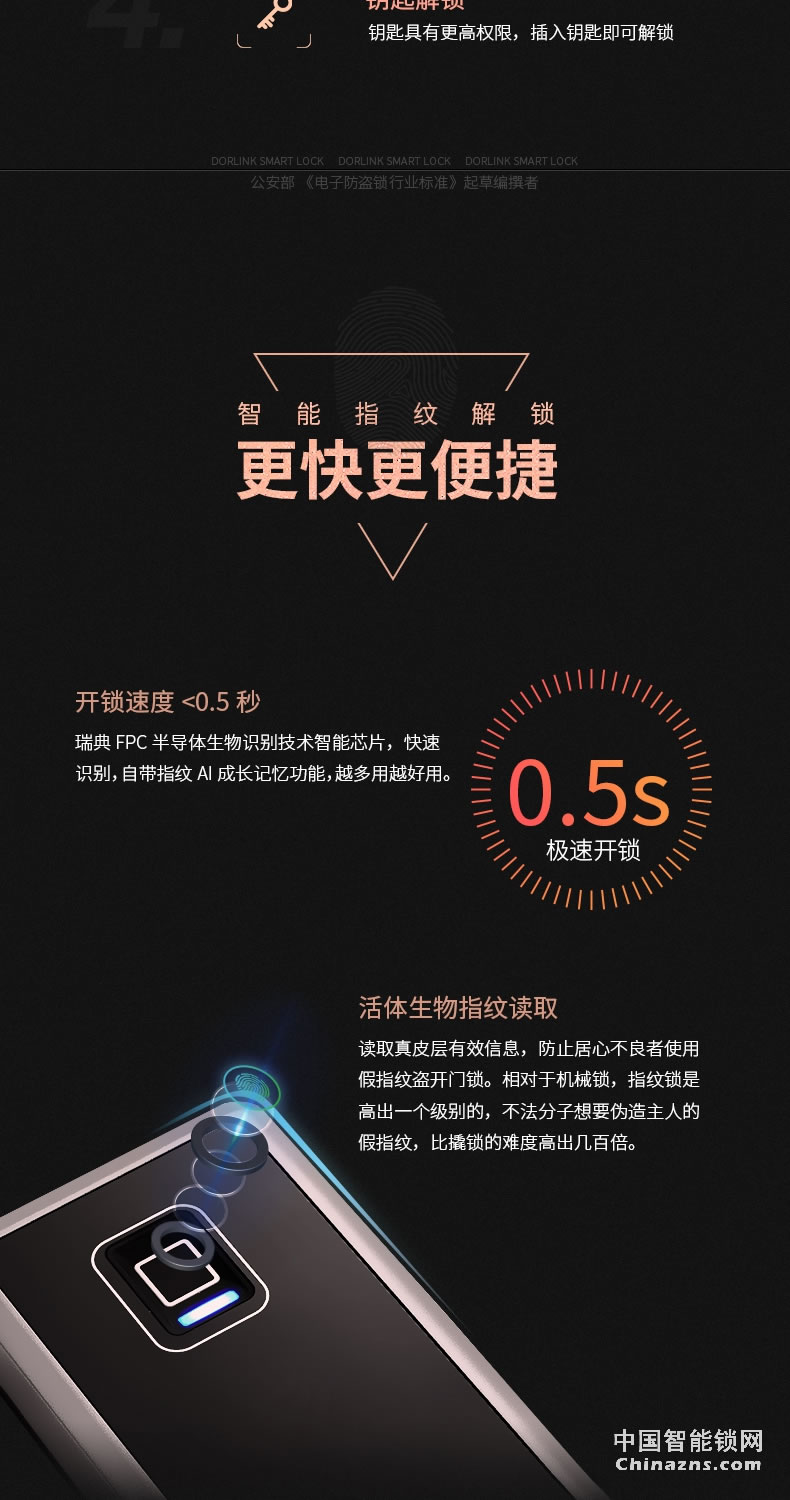 多靈指紋鎖T8 家用防盜門智能鎖指紋密碼鎖防盜門鎖