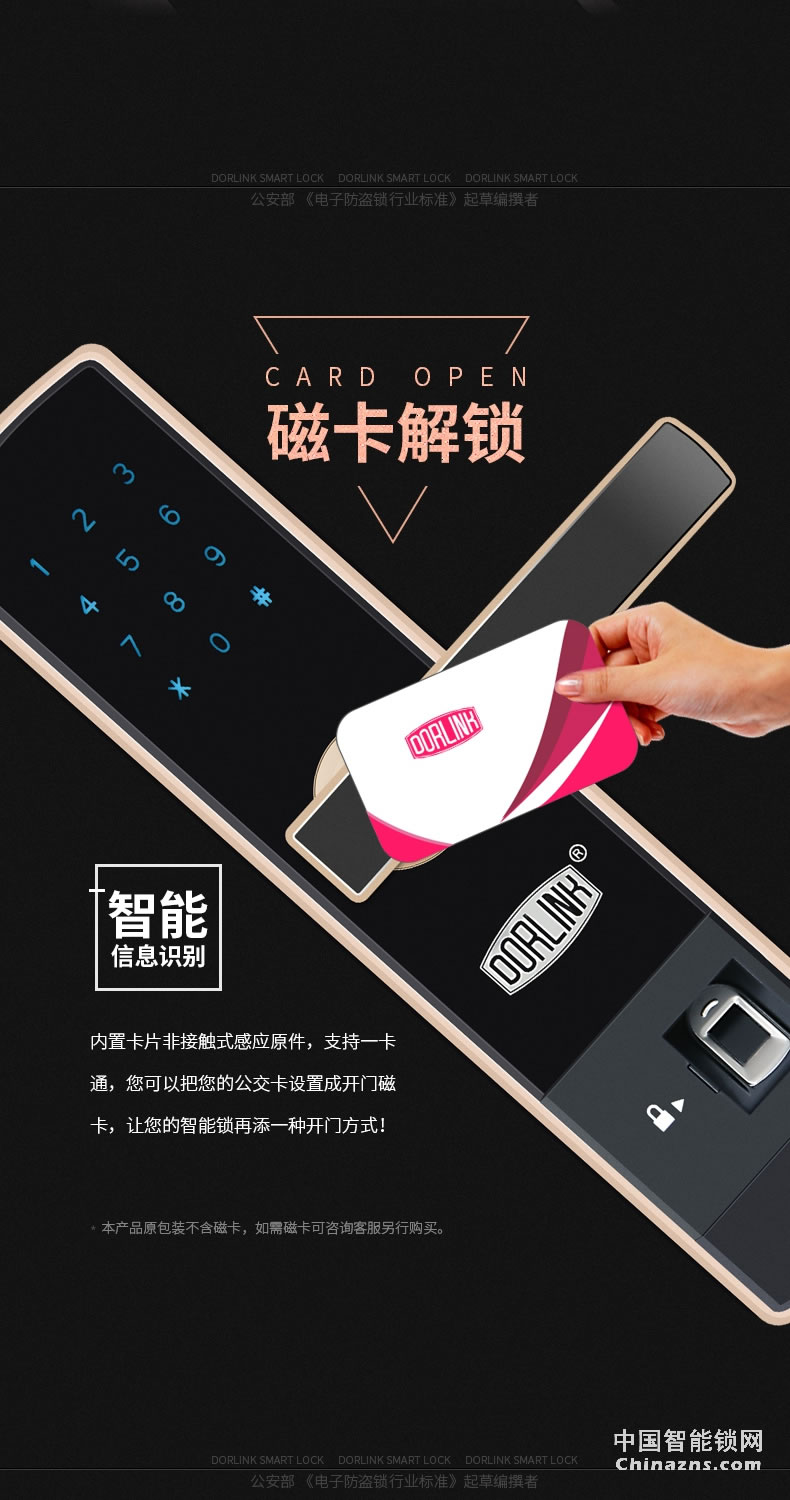 多靈指紋鎖T8 家用防盜門智能鎖指紋密碼鎖防盜門鎖