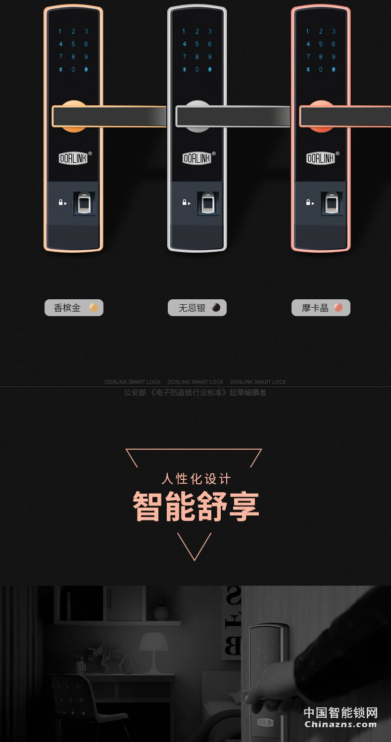 多靈指紋鎖T8 家用防盜門智能鎖指紋密碼鎖防盜門鎖