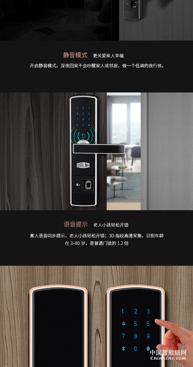 多靈指紋鎖T8 家用防盜門智能鎖指紋密碼鎖防盜門鎖