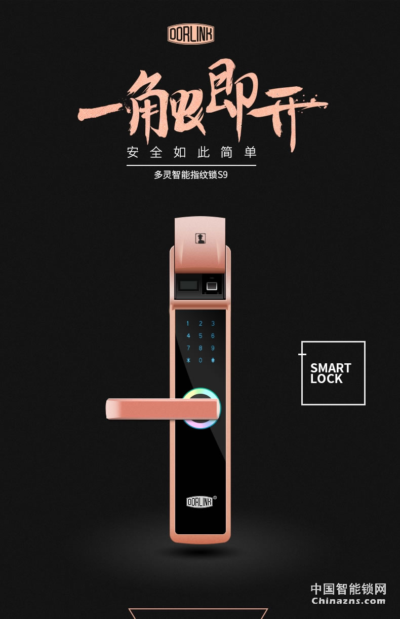多靈全自動指紋鎖S9 家用防盜門密碼酒店門鎖智能鎖