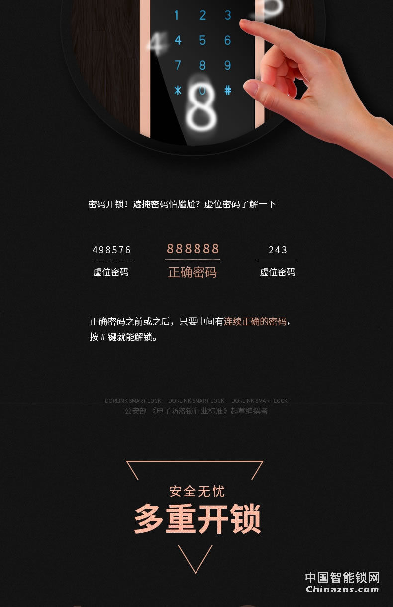 多靈全自動指紋鎖S9 家用防盜門密碼酒店門鎖智能鎖