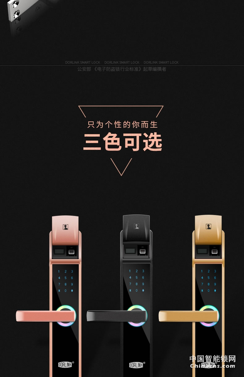 多靈全自動指紋鎖S9 家用防盜門密碼酒店門鎖智能鎖