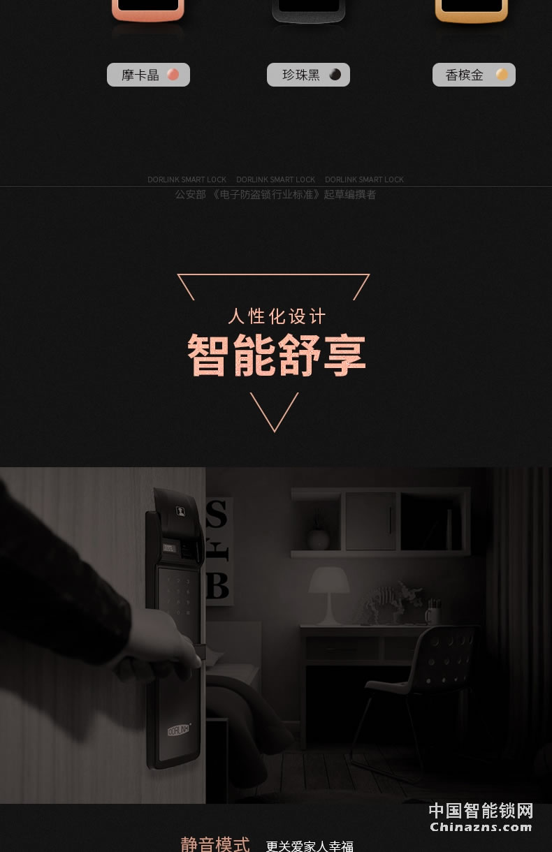 多靈全自動指紋鎖S9 家用防盜門密碼酒店門鎖智能鎖