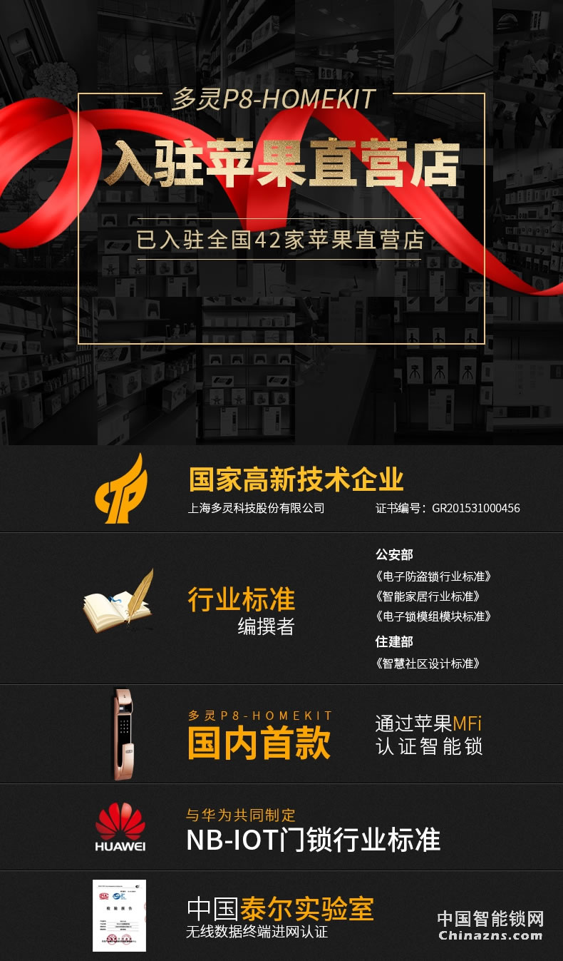 多靈指紋鎖P8 家用防盜門(mén)智能門(mén)鎖電子鎖指紋密碼鎖