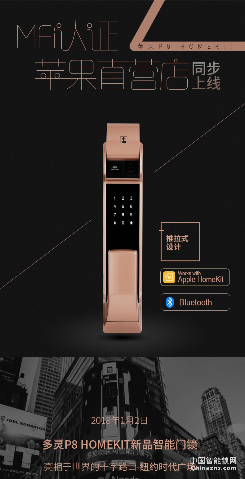 多靈指紋鎖P8 家用防盜門(mén)智能門(mén)鎖電子鎖指紋密碼鎖