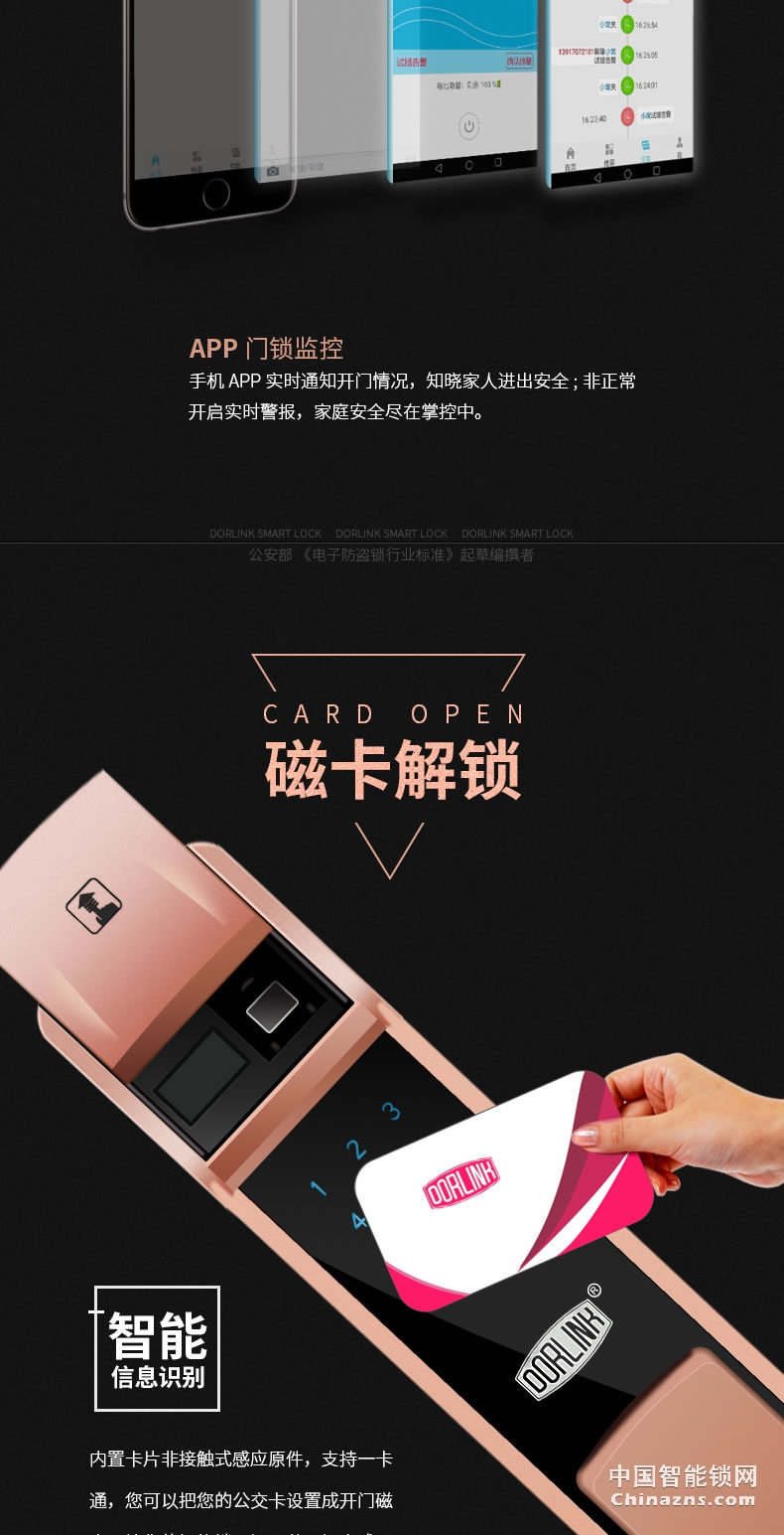 多靈指紋鎖P8 家用防盜門(mén)智能門(mén)鎖電子鎖指紋密碼鎖