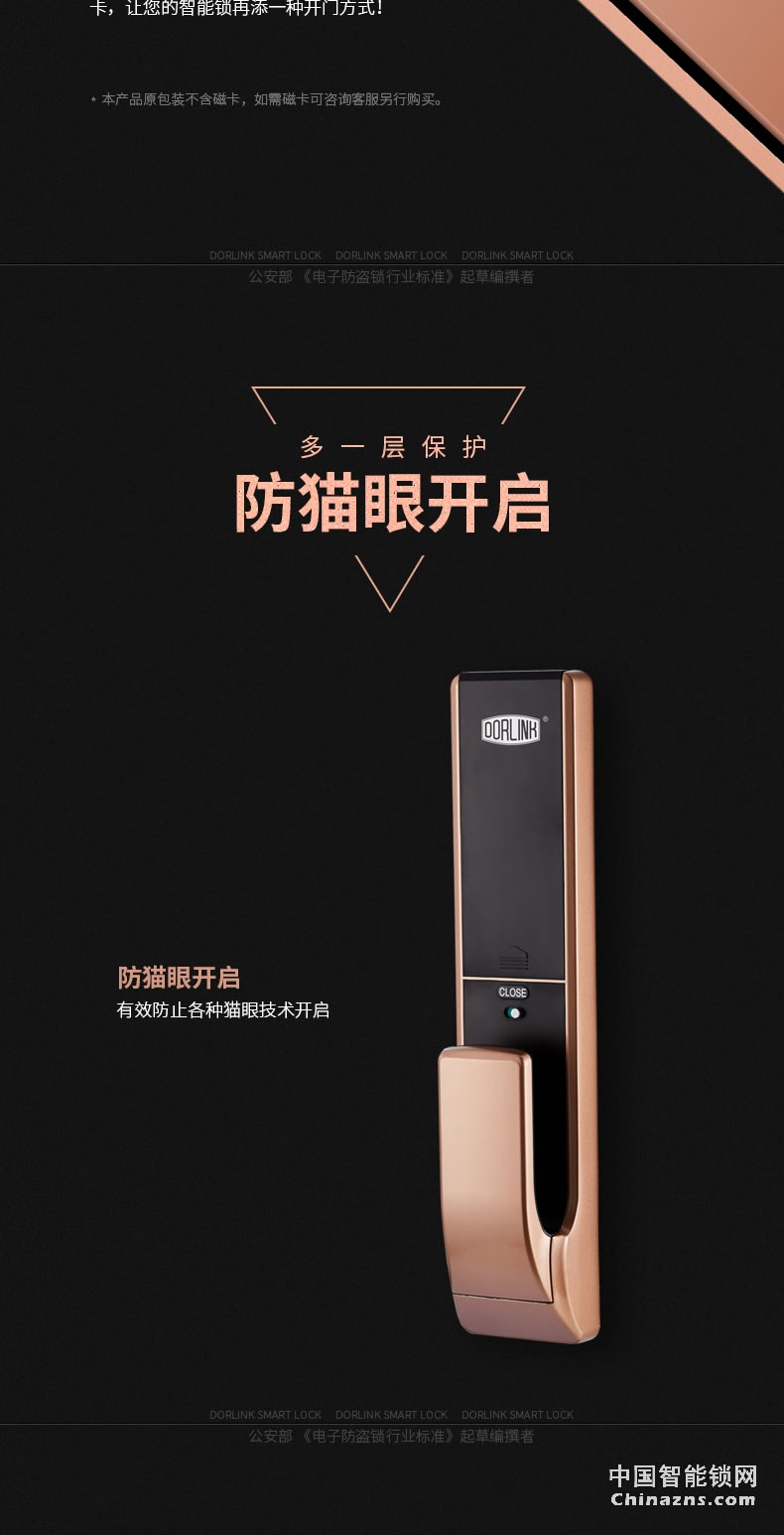 多靈指紋鎖P8 家用防盜門(mén)智能門(mén)鎖電子鎖指紋密碼鎖