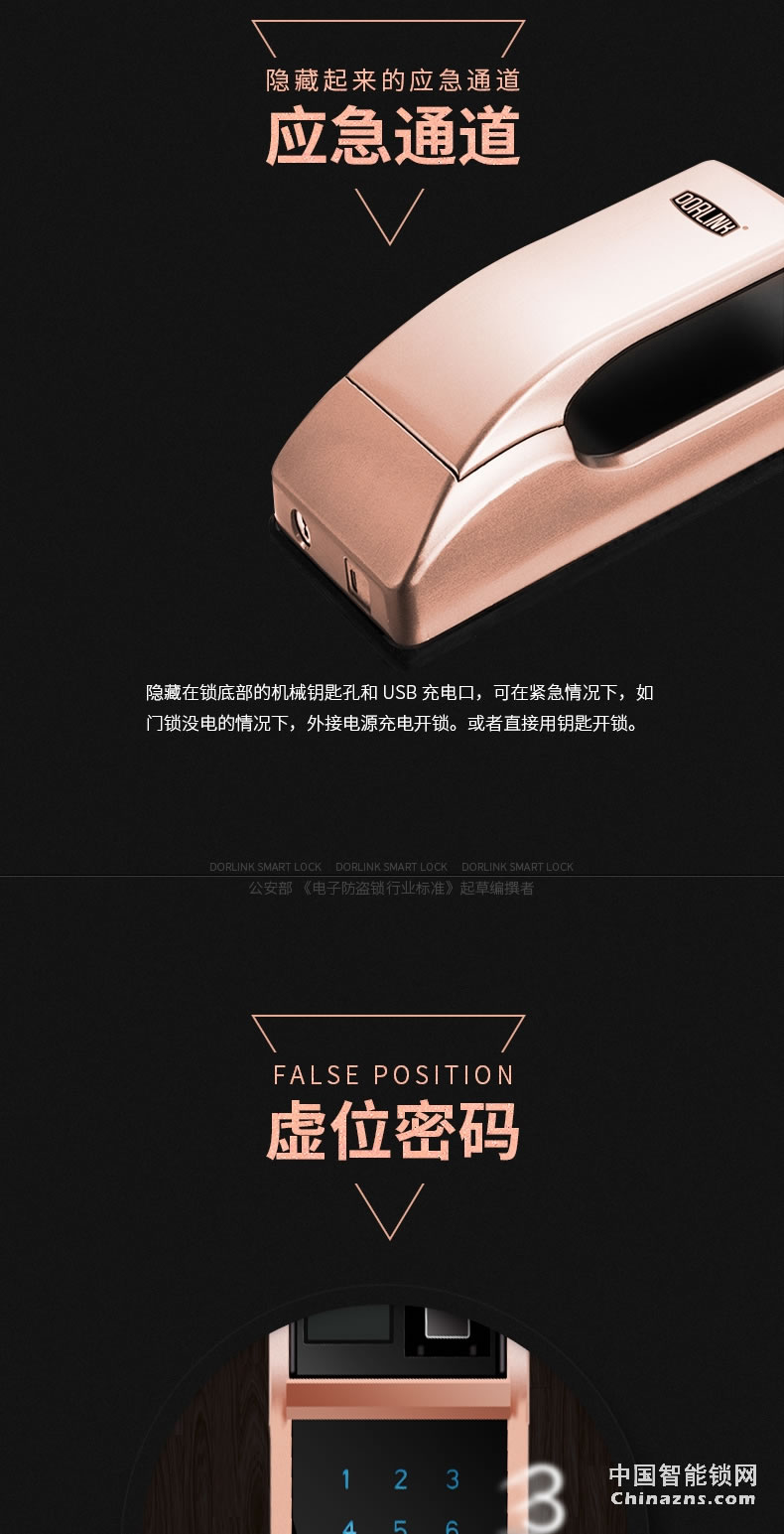 多靈指紋鎖P8 家用防盜門(mén)智能門(mén)鎖電子鎖指紋密碼鎖