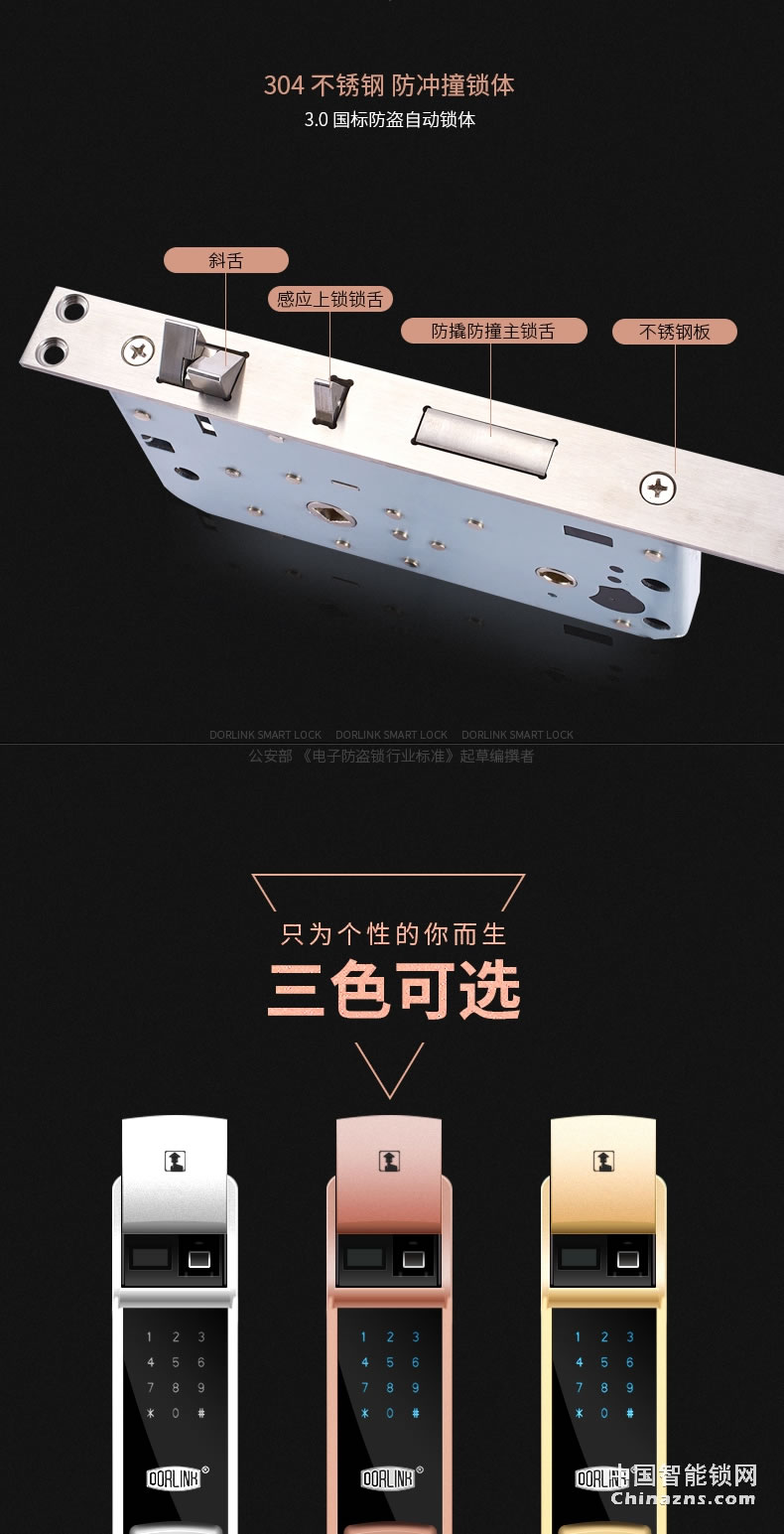 多靈指紋鎖P8 家用防盜門(mén)智能門(mén)鎖電子鎖指紋密碼鎖