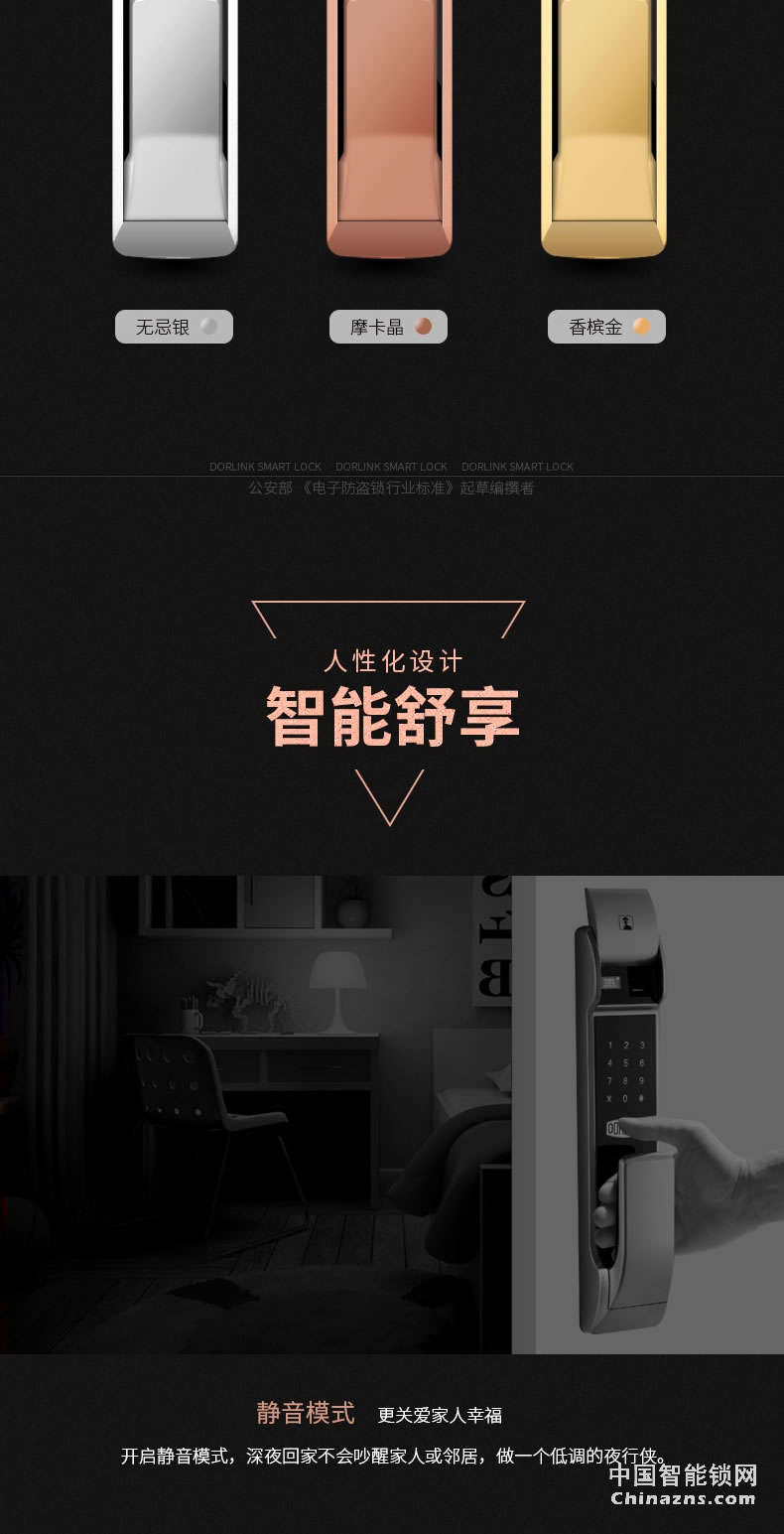 多靈指紋鎖P8 家用防盜門(mén)智能門(mén)鎖電子鎖指紋密碼鎖