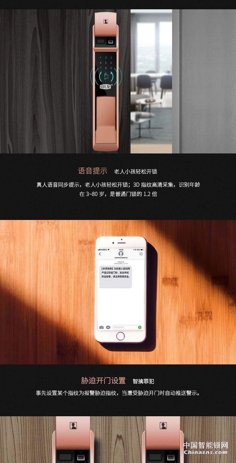 多靈指紋鎖P8 家用防盜門(mén)智能門(mén)鎖電子鎖指紋密碼鎖