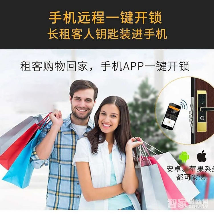 吉中吉智能鎖 APP公寓酒店智能鎖