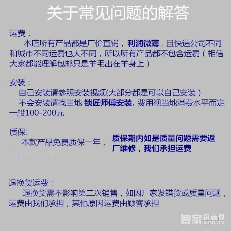 吉中吉智能鎖 APP公寓酒店智能鎖