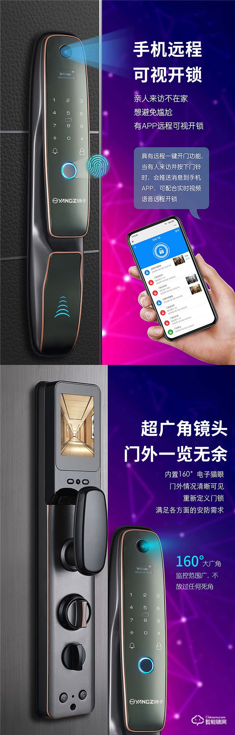 揚子智能鎖 M316全自動可視貓眼智能鎖