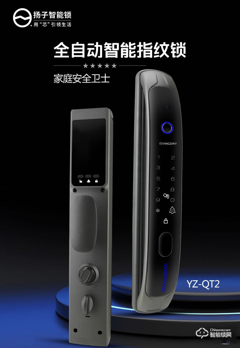 揚(yáng)子智能鎖 QT2家用防盜門防貓眼密碼鎖