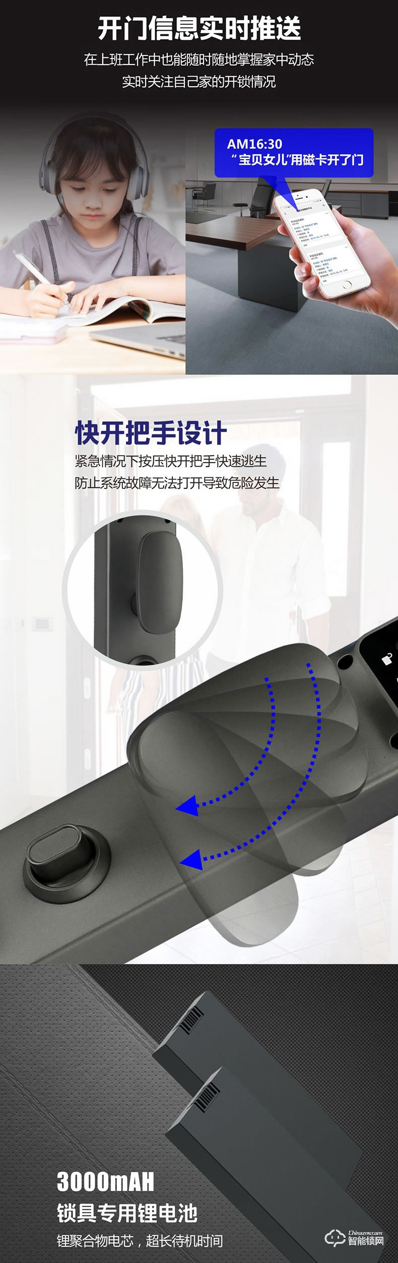 揚(yáng)子智能鎖 QT2家用防盜門防貓眼密碼鎖