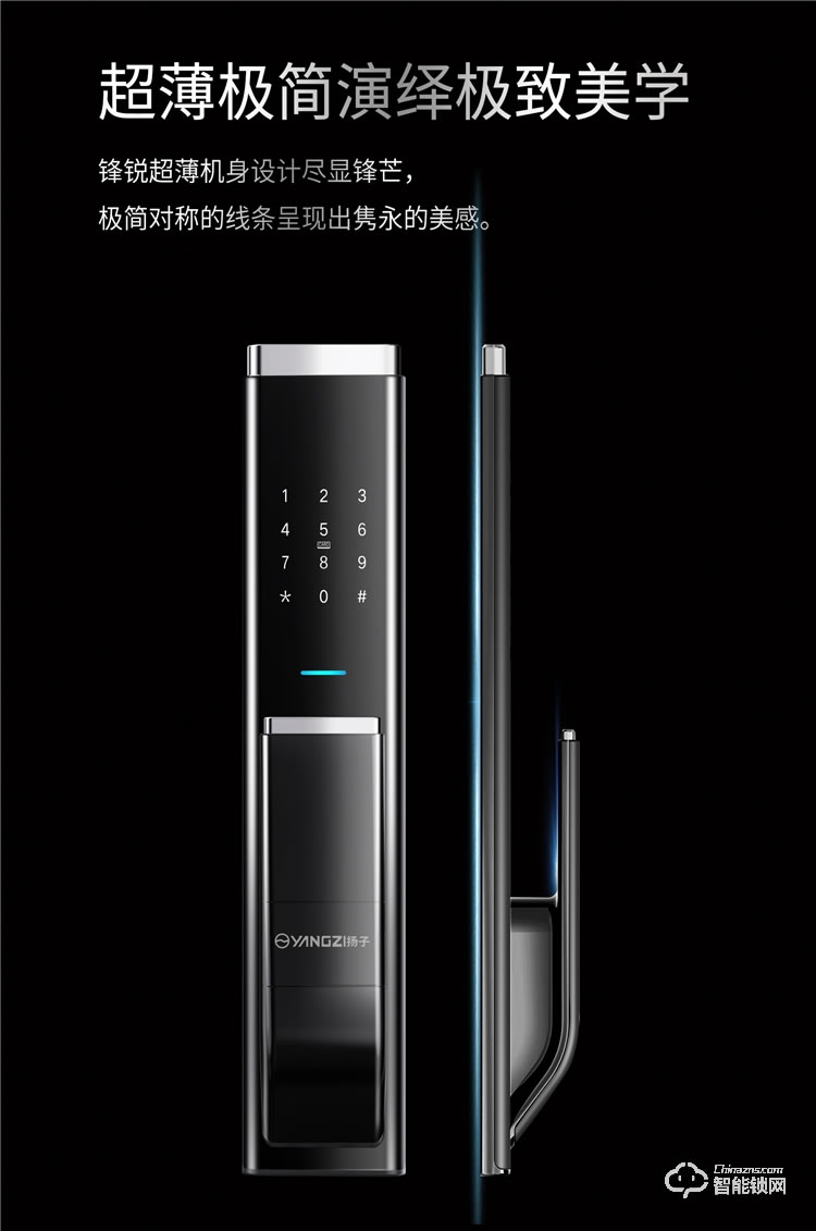 揚(yáng)子智能鎖 Q3家用防盜門指紋鎖