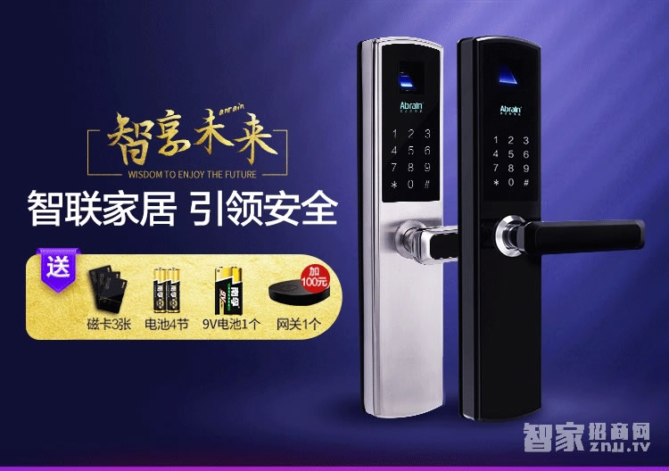愛波瑞Abrain智能鎖 不銹鋼指紋密碼鎖