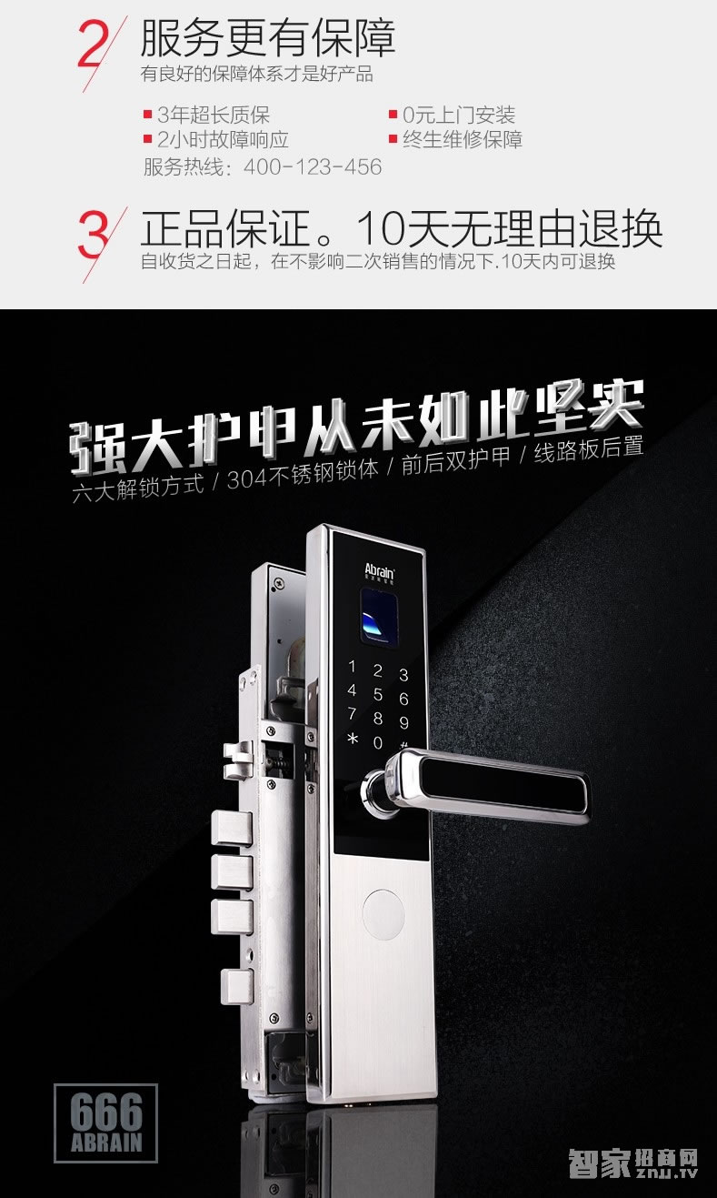 愛波瑞Abrain智能鎖 全不銹鋼超薄指紋密碼鎖