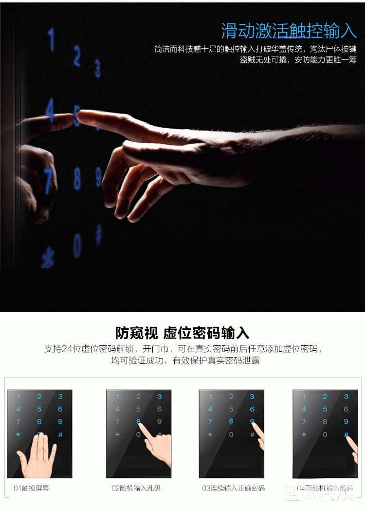 愛波瑞Abrain智能鎖 家用直板指紋密碼鎖