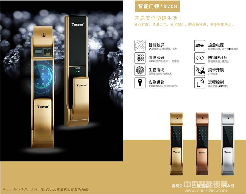 通用鎖具 推拉式智能指紋鎖 智能防盜密碼鎖