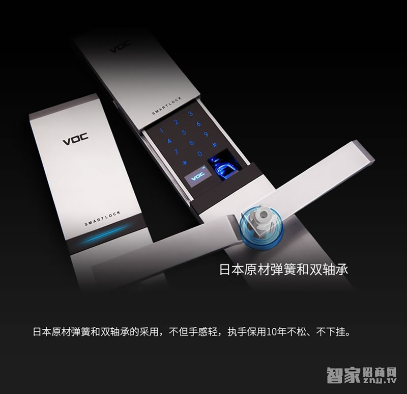 voc瑞典進(jìn)口V7701指紋密碼鎖 多重開(kāi)鎖方式