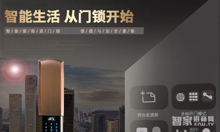智能屋指紋鎖 防盜門智能鎖