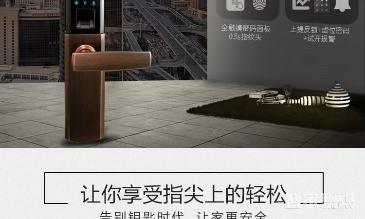 智能屋指紋鎖 防盜門智能鎖