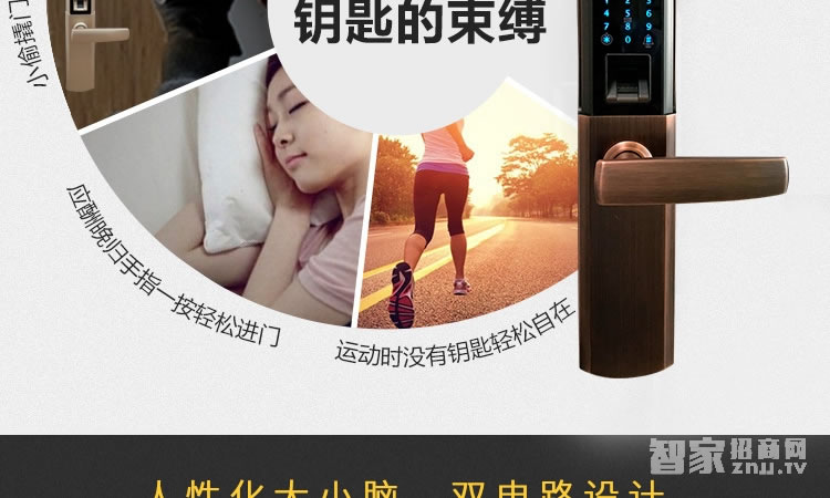 智能屋指紋鎖 防盜門智能鎖