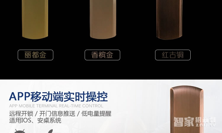 智能屋指紋鎖 防盜門智能鎖