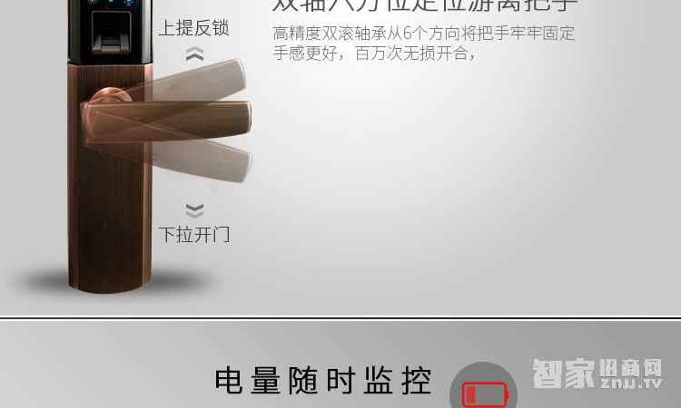 智能屋指紋鎖 防盜門智能鎖