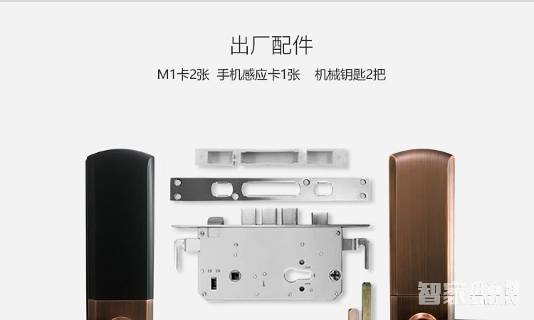 智能屋指紋鎖 防盜門智能鎖