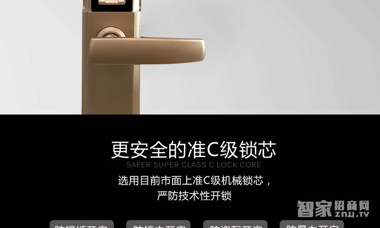 智能屋指紋鎖 家用智能鎖(香檳金)